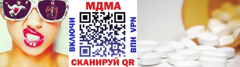 МДМА кристаллы  наркота  Навашино 
